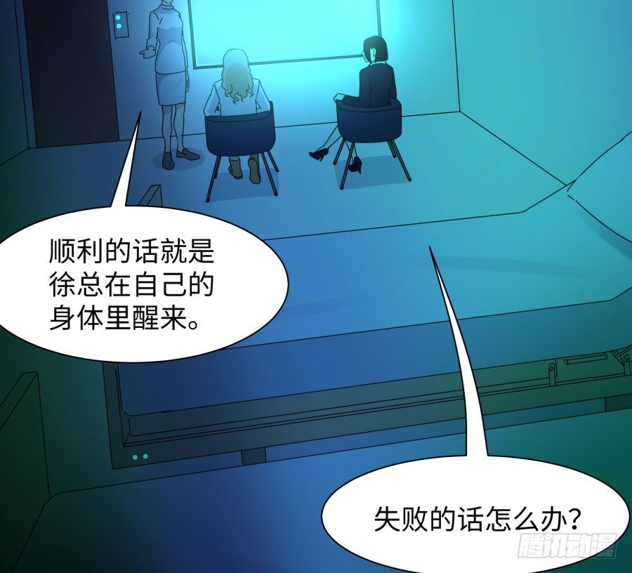 第三十七话：失败的话怎么办-第38话