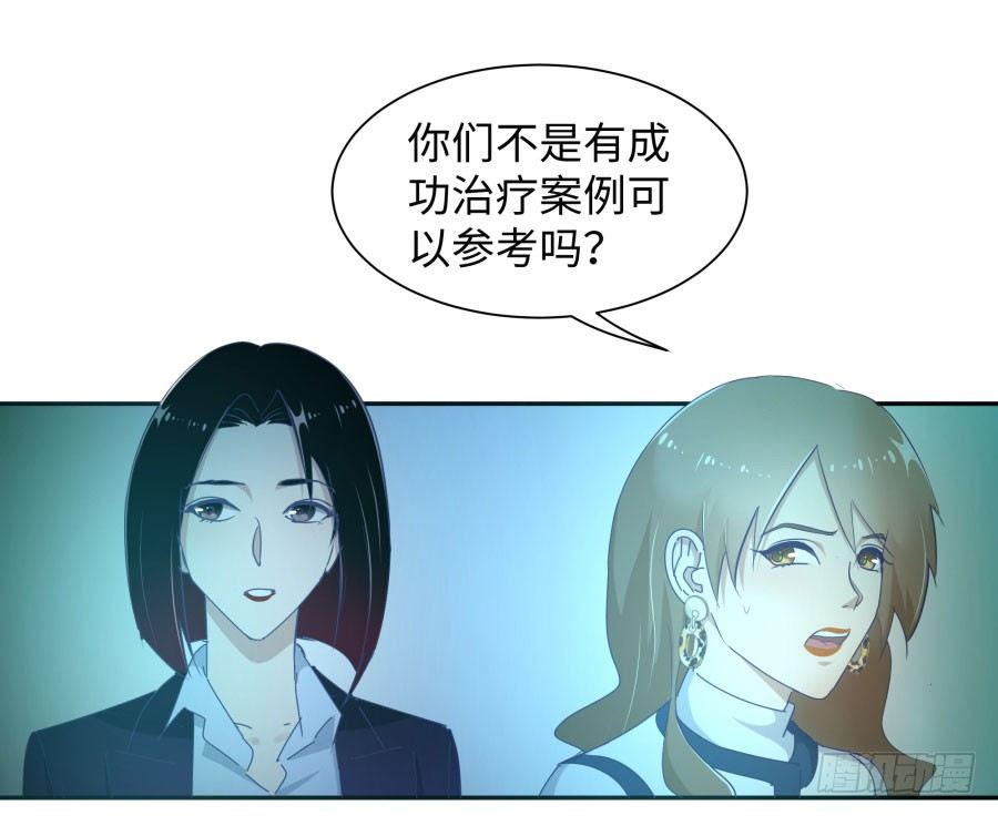 第三十七话：失败的话怎么办-第38话