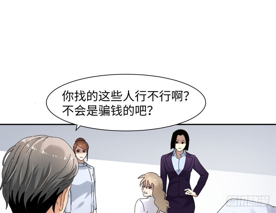 第三十七话：失败的话怎么办-第38话