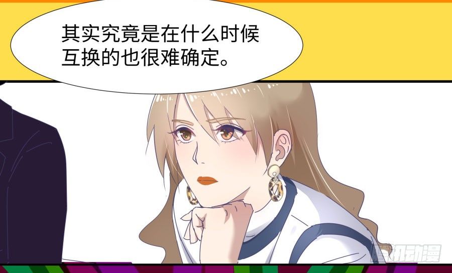 第三十七话：失败的话怎么办-第38话