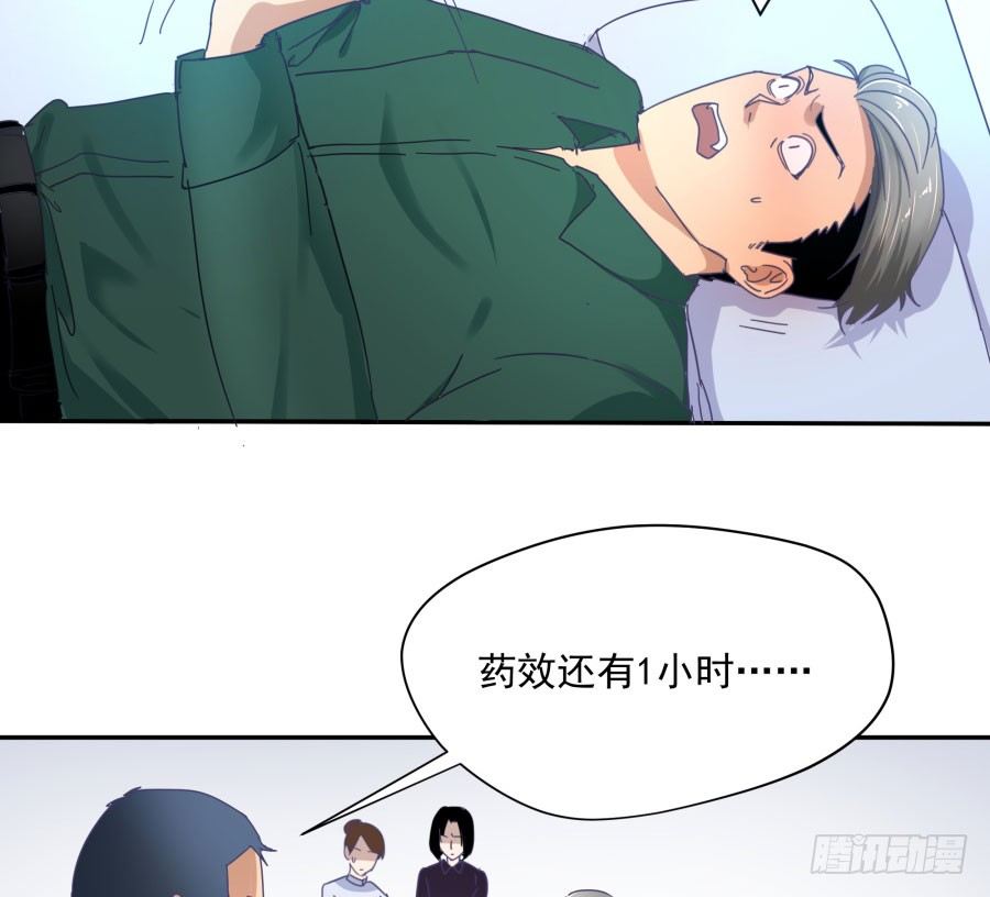 第三十九话：我到底哪里得罪你了？(1/2)-第40话