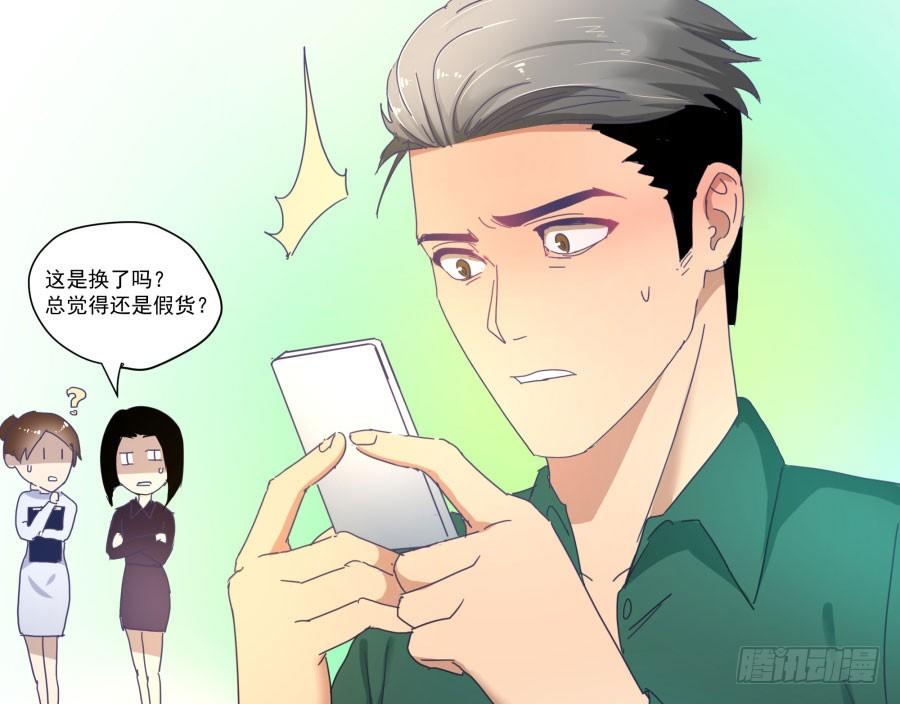 第三十九话：我到底哪里得罪你了？(1/2)-第40话