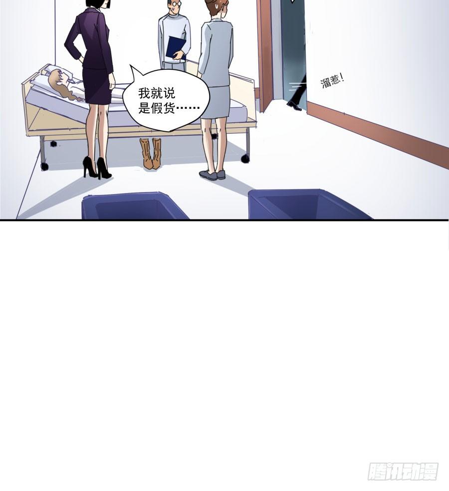 第三十九话：我到底哪里得罪你了？(1/2)-第40话