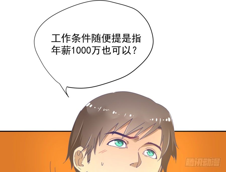 第三十九话：我到底哪里得罪你了？(1/2)-第40话