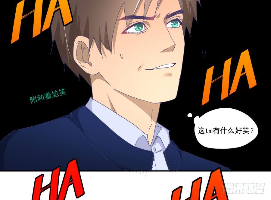 第三十九话：我到底哪里得罪你了？(1/2)-第40话