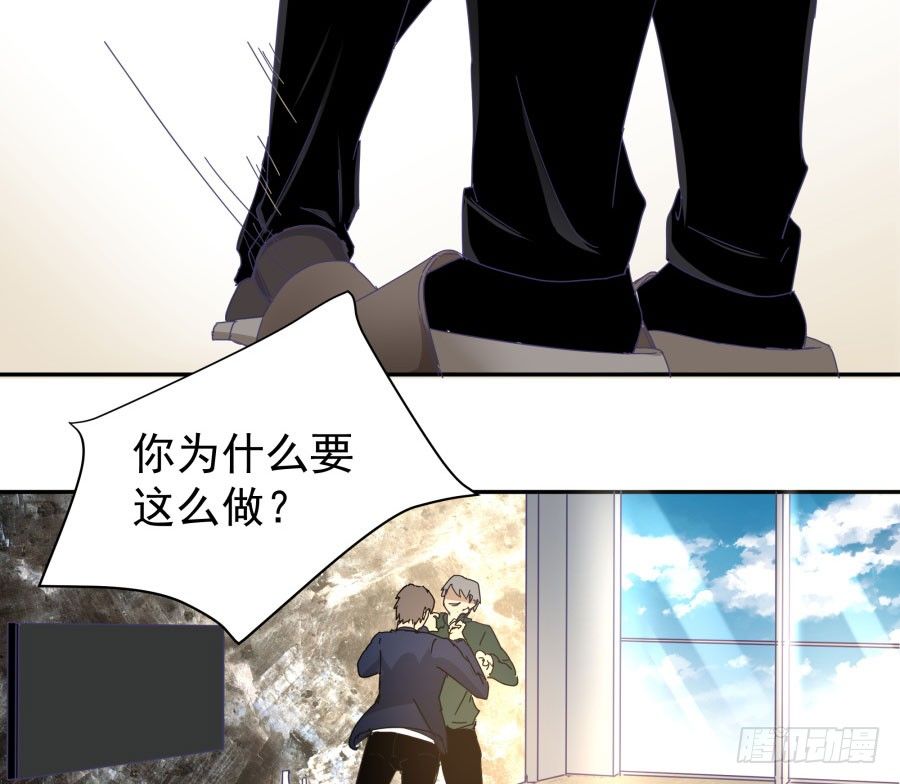 第三十九话：我到底哪里得罪你了？(1/2)-第40话