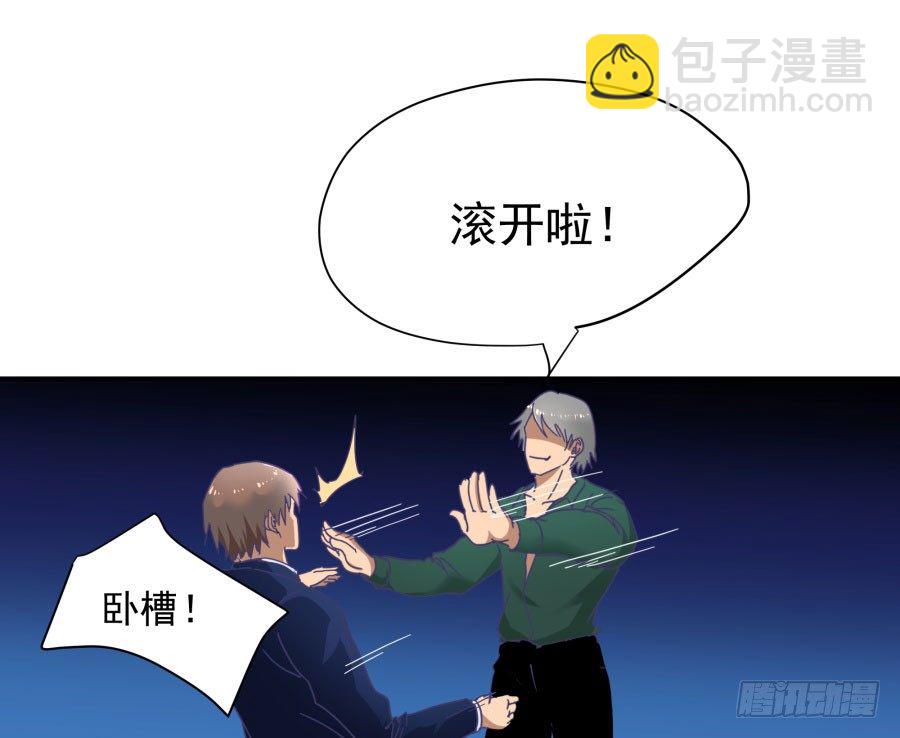 第三十九话：我到底哪里得罪你了？(1/2)-第40话