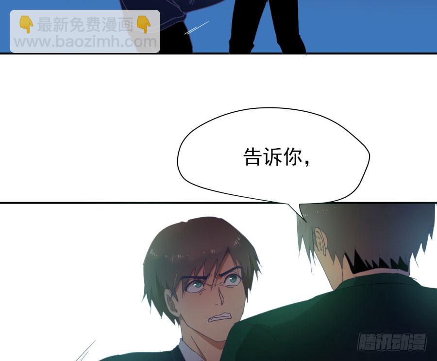 第三十九话：我到底哪里得罪你了？(1/2)-第40话