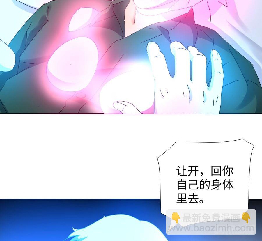 第三十九话：我到底哪里得罪你了？(1/2)-第40话