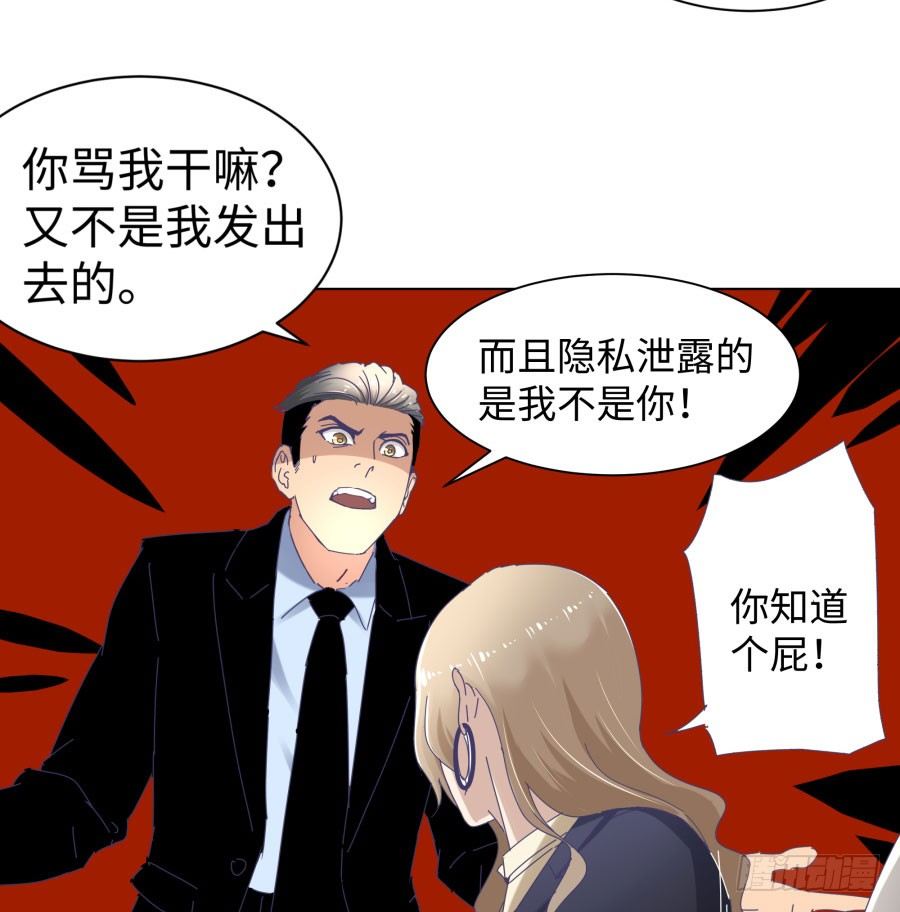 第四十一话：这又是什么？(1/2)-第42话