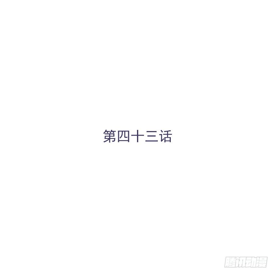 我可不是老實人 - 第四十三話：你滿不滿意啊(1/2) - 1