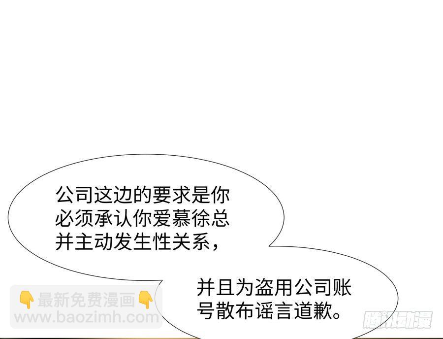 第四十三话：你满不满意啊(1/2)-第44话