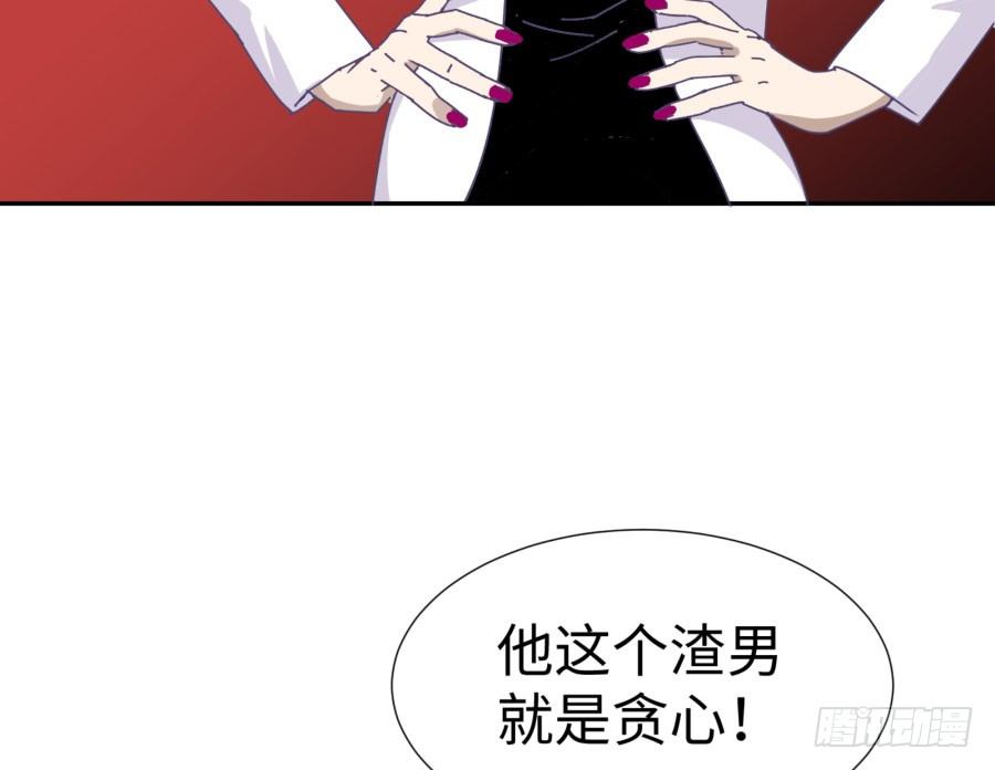 第四十三话：你满不满意啊(1/2)-第44话