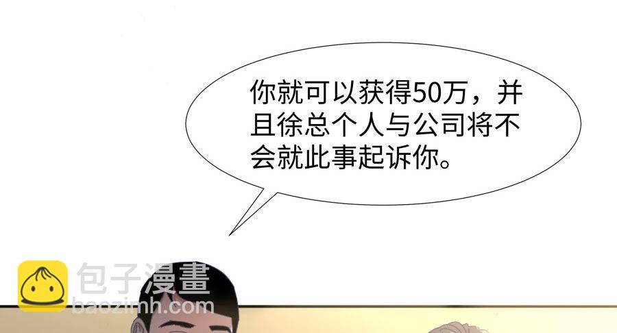 我可不是老實人 - 第四十三話：你滿不滿意啊(1/2) - 4