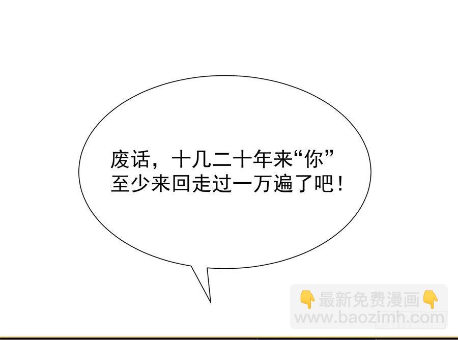 第四十五话：既视感(1/2)-第46话