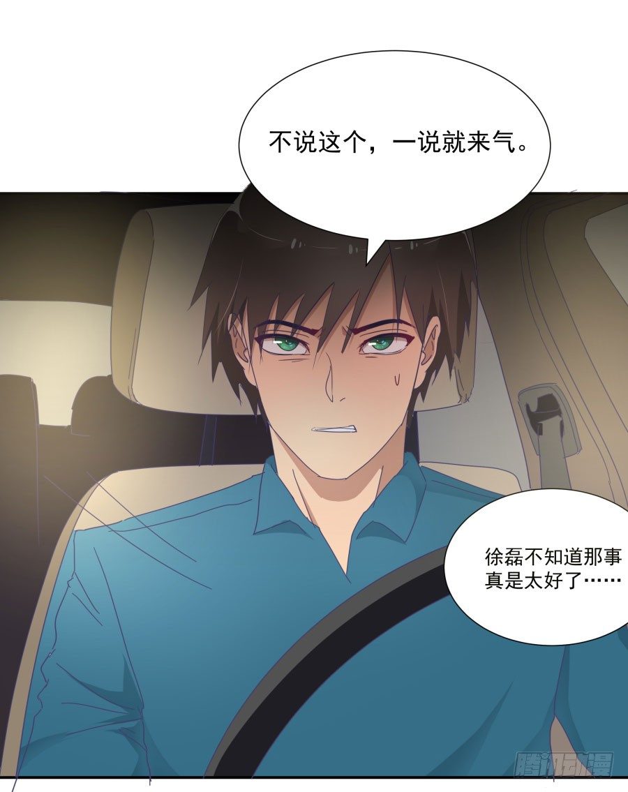 第四十七话：因为我可不是老实人！(1/2)-第48话