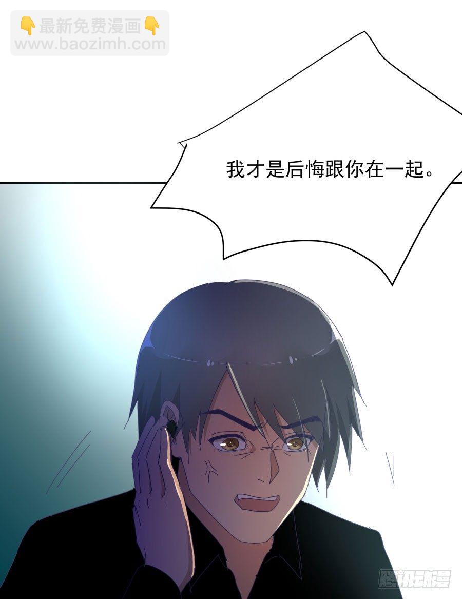 第四十七话：因为我可不是老实人！(1/2)-第48话