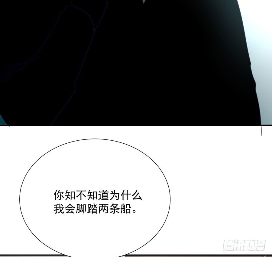 第四十七话：因为我可不是老实人！(1/2)-第48话