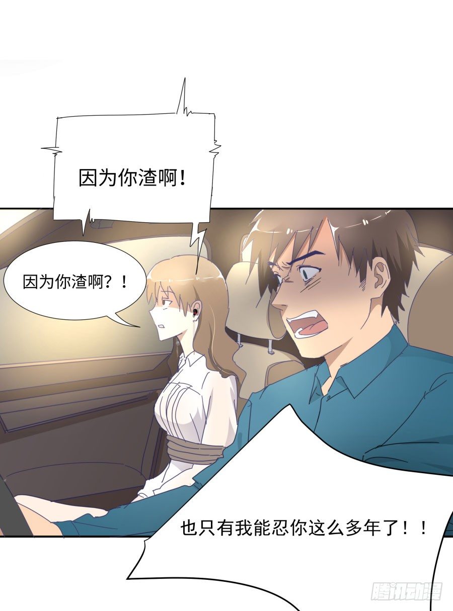 第四十七话：因为我可不是老实人！(1/2)-第48话