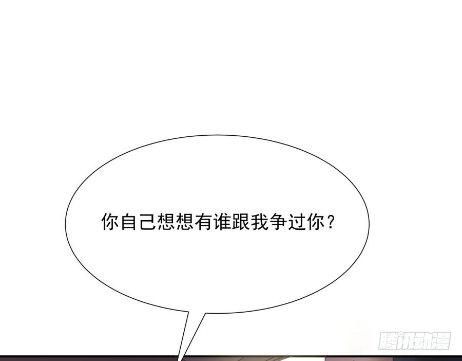 第四十七话：因为我可不是老实人！(1/2)-第48话