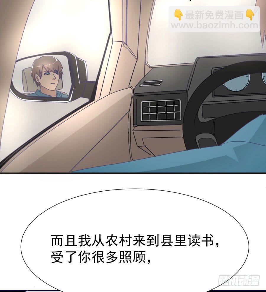 第四十七话：因为我可不是老实人！(1/2)-第48话