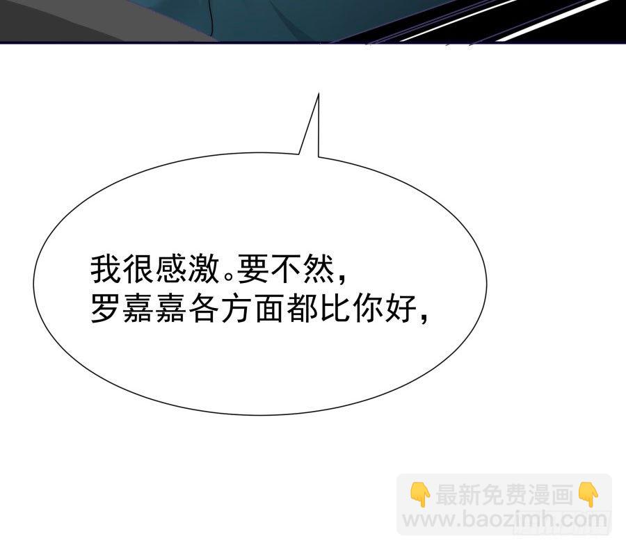 第四十七话：因为我可不是老实人！(1/2)-第48话