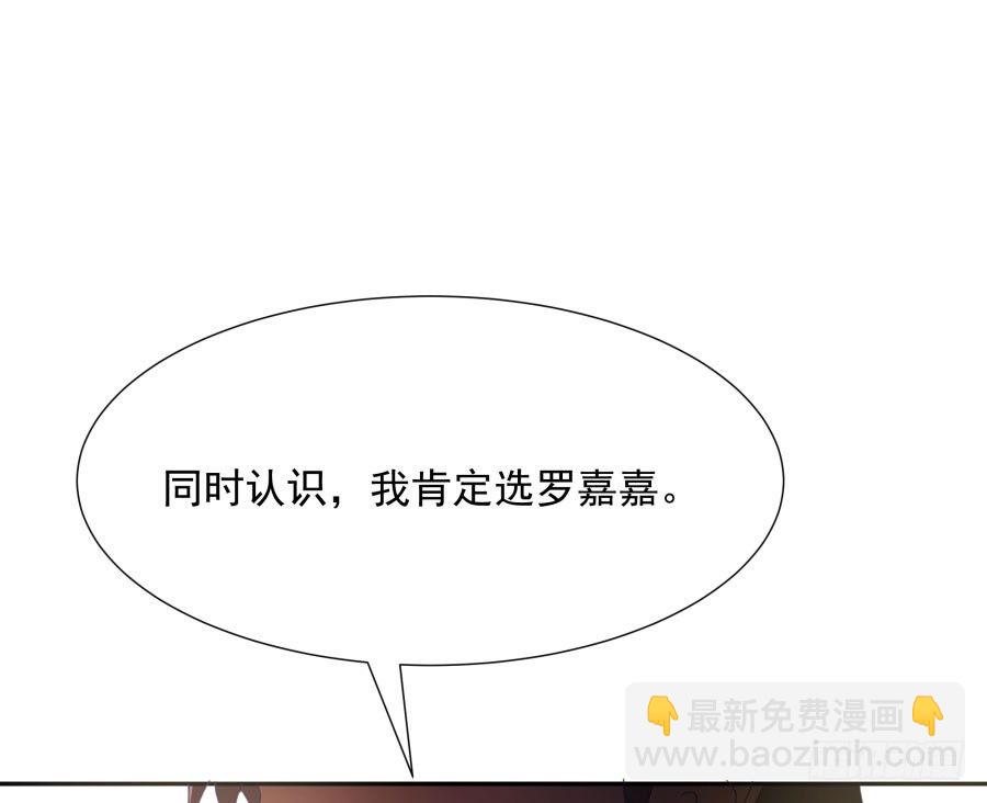 第四十七话：因为我可不是老实人！(1/2)-第48话