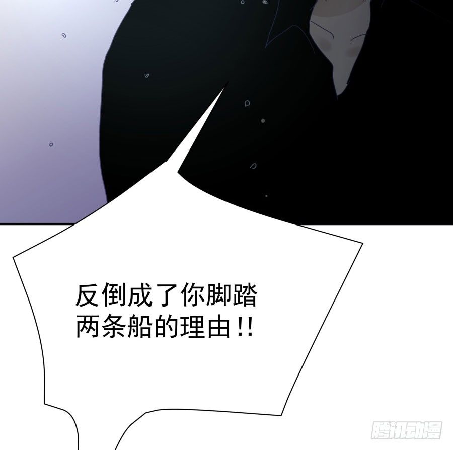 第四十七话：因为我可不是老实人！(1/2)-第48话