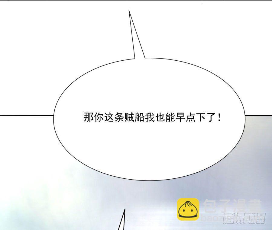 第四十七话：因为我可不是老实人！(1/2)-第48话