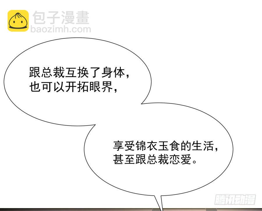 第四十七话：因为我可不是老实人！(1/2)-第48话