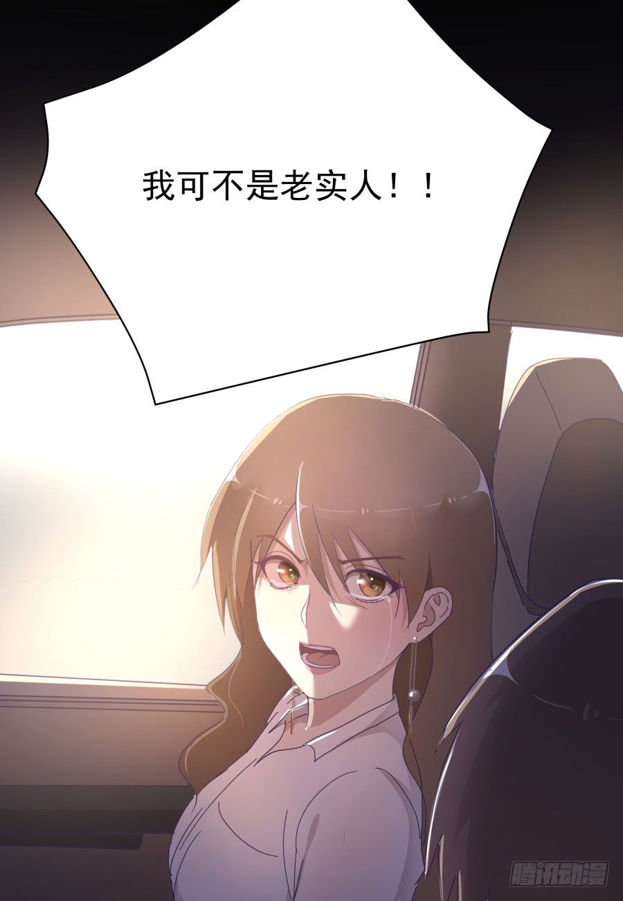 第四十七话：因为我可不是老实人！(1/2)-第48话