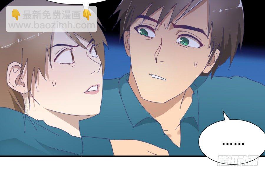 第四十七话：因为我可不是老实人！(1/2)-第48话