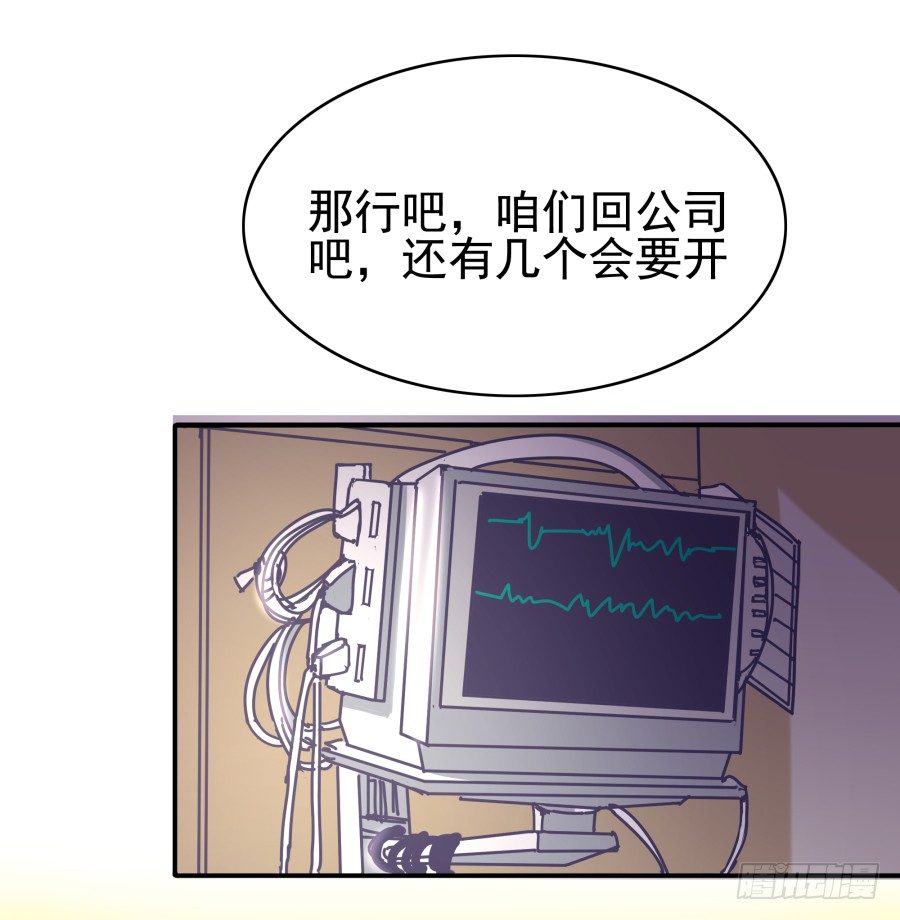 第五话：野鸡，这个也太侮辱人了(1/3)-第6话