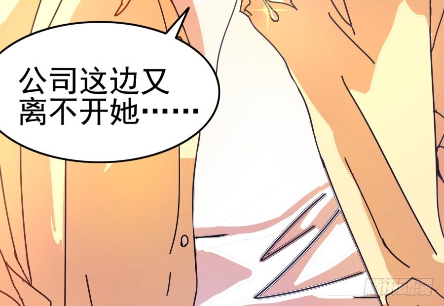 第五话：野鸡，这个也太侮辱人了(1/3)-第6话