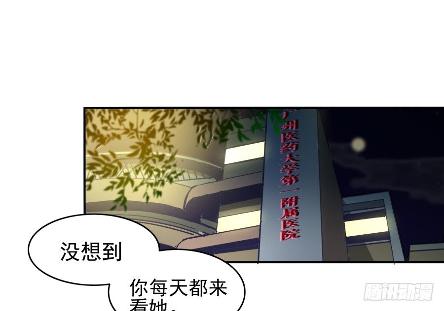 第五话：野鸡，这个也太侮辱人了(1/3)-第6话