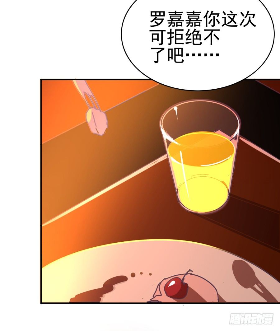 第五话：野鸡，这个也太侮辱人了(1/3)-第6话