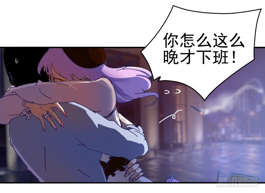 第五话：野鸡，这个也太侮辱人了(1/3)-第6话