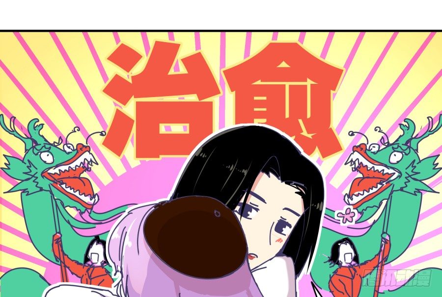 第五话：野鸡，这个也太侮辱人了(1/3)-第6话