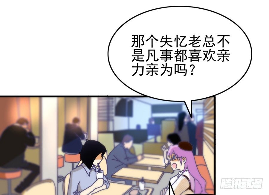 第五话：野鸡，这个也太侮辱人了(1/3)-第6话