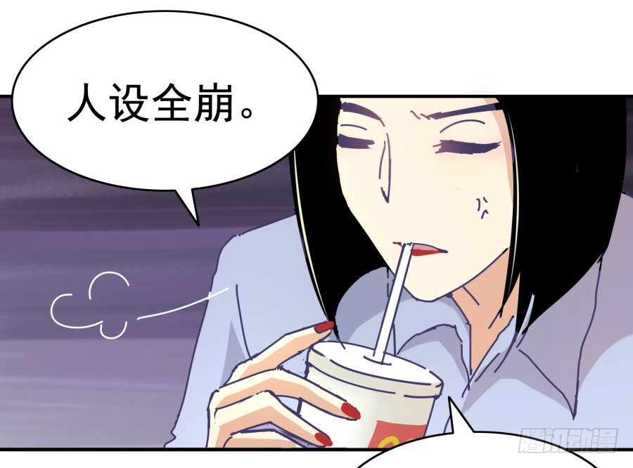 第五话：野鸡，这个也太侮辱人了(1/3)-第6话