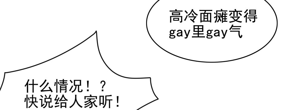 第五话：野鸡，这个也太侮辱人了(1/3)-第6话