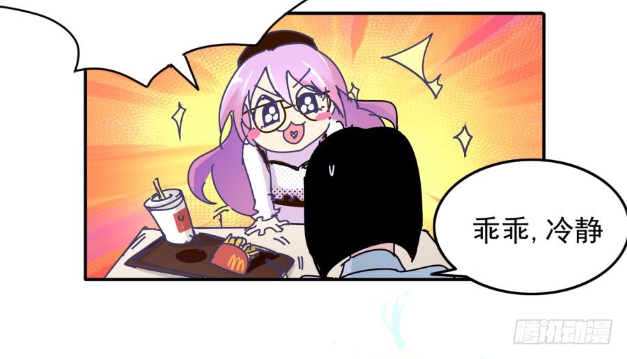 第五话：野鸡，这个也太侮辱人了(1/3)-第6话