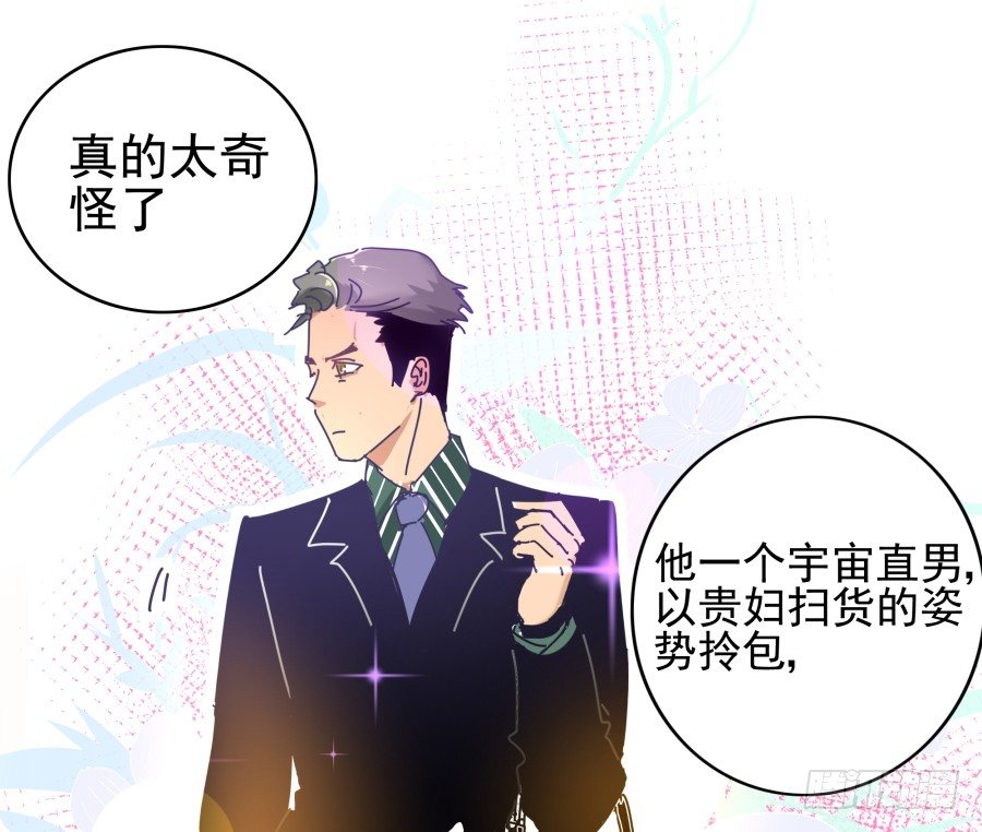 第五话：野鸡，这个也太侮辱人了(1/3)-第6话