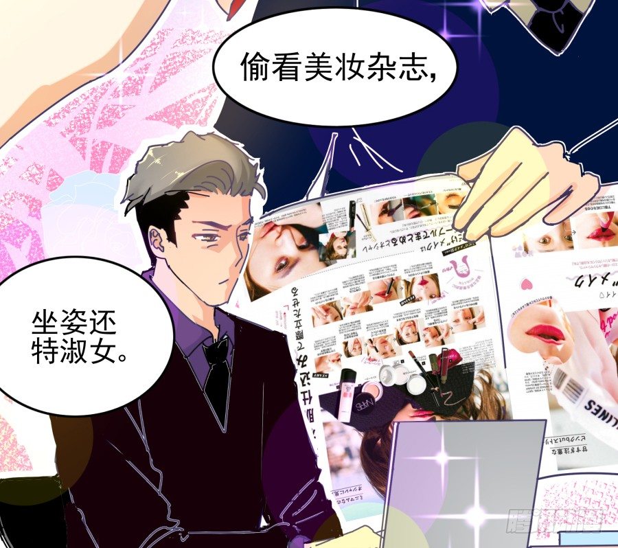 第五话：野鸡，这个也太侮辱人了(1/3)-第6话