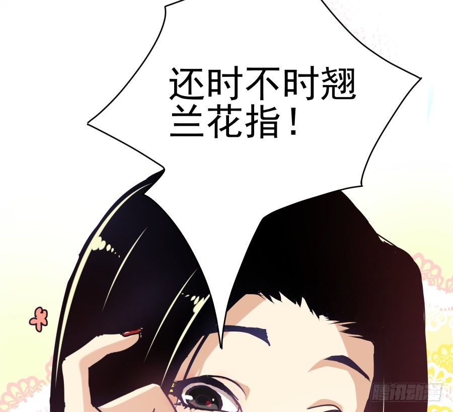 第五话：野鸡，这个也太侮辱人了(1/3)-第6话