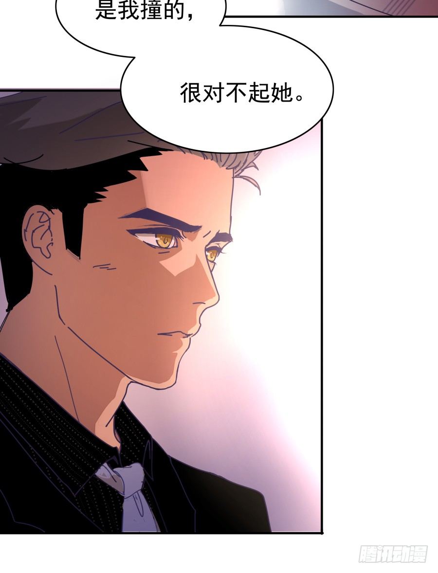 第五话：野鸡，这个也太侮辱人了(1/3)-第6话