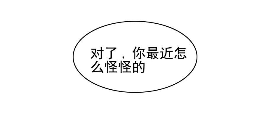 第五话：野鸡，这个也太侮辱人了(1/3)-第6话