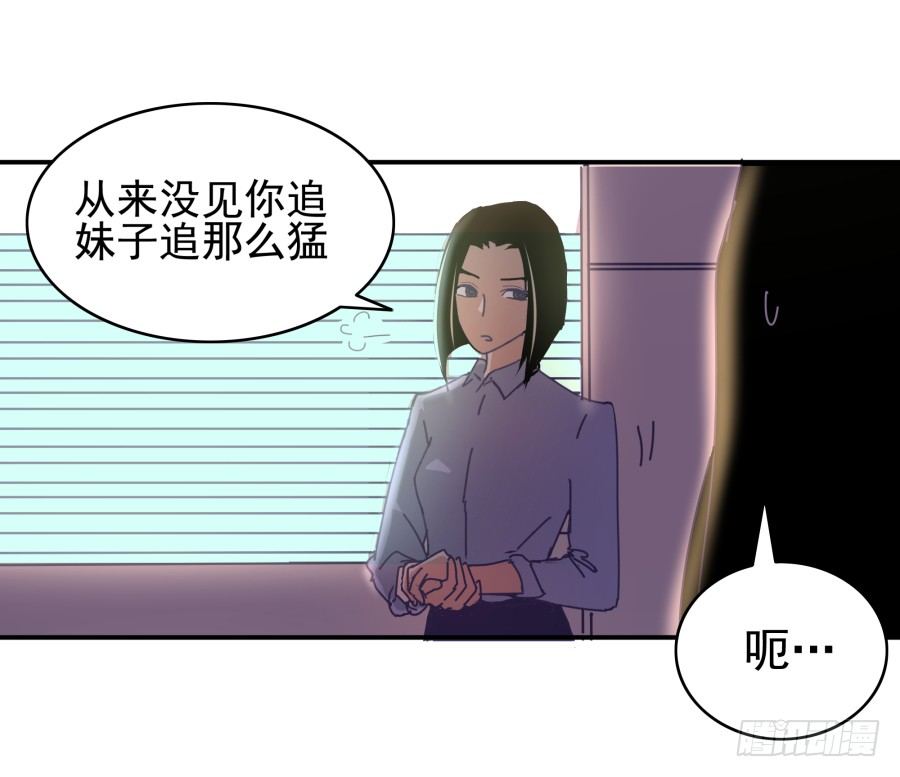 第五话：野鸡，这个也太侮辱人了(1/3)-第6话