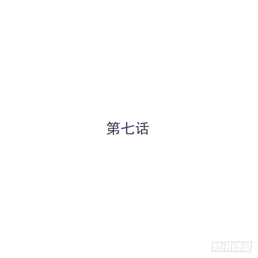 我可不是老實人 - 第七話：乖，明天吧(1/2) - 1