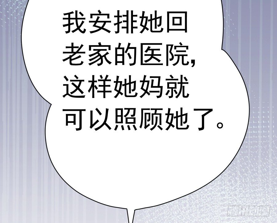 第七话：乖，明天吧(1/2)-第8话